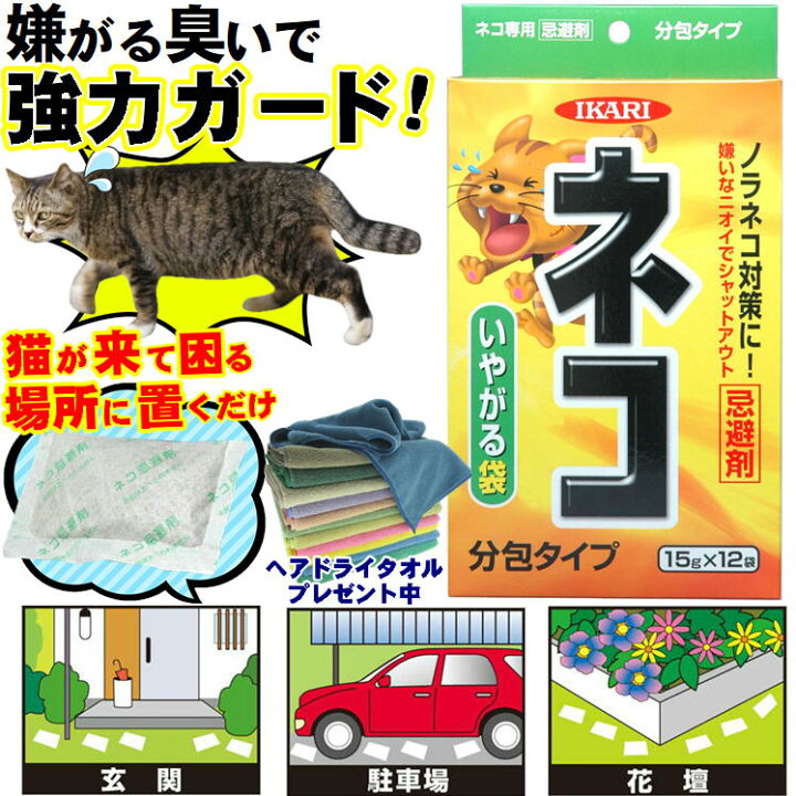 猫除け:猫を寄せ付けない方法 6 imgrc0122068099
