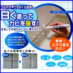 タイル 目地 白 日用品の人気商品 通販 価格比較 価格 Com