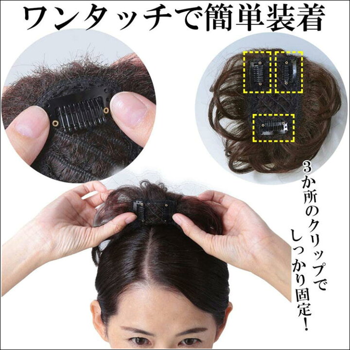 楽天市場 ウィッグ かつら 薄毛 分け目 対策 トップ ヘア カバー ピース 部分 増毛 つけ毛 頭頂部 隠す グッズ 半毛植え 抜け毛 髪やせ ボリューム アップ 女性 30代 40代 50代 シニア ミセス ナチュラル 自然 つむじ 白髪 ハゲ かくし