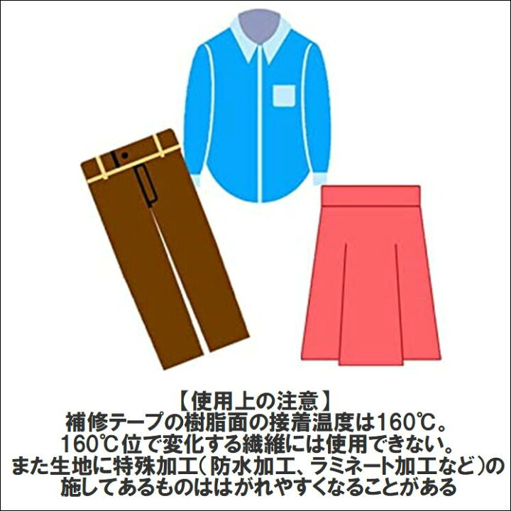 楽天市場 補修布 補修テープ かぎざき あて布 アイロン 接着テープ 衣類のかぎざき用 補修テープ 虫食い穴 こげ穴 ほつれ 修復 便利 グッズ 服 破れ カギザキ かぎ裂き 手芸 用品 裁縫 道具 簡単 手軽 リメイク ハンドメイド 12色セット 生活 応援 支援 うれしい 楽天市場 補修布 補修テープ かぎざき あて布 アイロン 接着テープ 衣類のかぎざき用 補修テープ 虫食い穴 こげ穴 ほつれ 修復 便利 グッズ 服 破れ カギザキ かぎ裂き 手芸 用品 裁縫 道具 簡単 手軽 リメイク ハンドメイド 12色セット 生活 応援 支援 うれしい