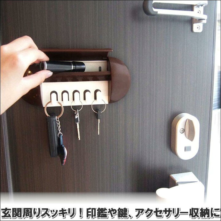 楽天市場 印鑑 ケース 鍵 ホルダー 認印 カギ 収納 ボックス キーケース おしゃれ キーボックス Key 印 Cese 玄関 壁掛け 複数 かぎ キー 収納 キーフック マグネット 両面シール 取付 簡単 グッズ 宅配 受領 印 認印 便利 ワンタッチ コンパクト シンプル