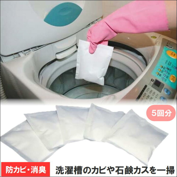 楽天市場 洗濯機 洗濯槽 クリーナー 洗剤 掃除 カビ 石鹸カス 汚れ 取る 対策 便利 グッズ ピンクの洗濯槽クリーナー 110番 粉 粉末 ドラム式 縦型 1槽式防カビ カビ取り 除菌 雑菌 除去洗濯物 消臭 ステンレス槽 プラスチック槽 洗浄剤 生活 応援 うれしい アイテム