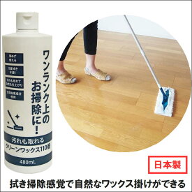 楽天市場 床拭き洗剤の通販