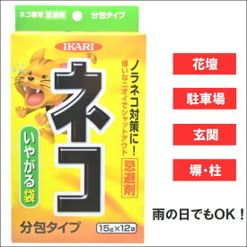 楽天市場 猫よけ 薬の通販