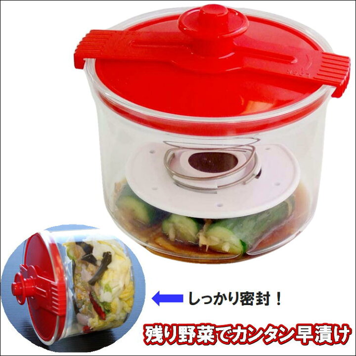 楽天市場 漬物 容器 つけもの 保存 容器 一夜漬け ポット 密封 保存 密閉 ケース 液漏れ におい 防止 便利 グッズ 野菜 漬ける 早漬け 浅漬け 簡単 即席 漬け物 自家製 ツケモノ 樽 丸型 キッチン 用品 実用的 おしゃれ ギフト 楽天市場 漬物 容器 つけもの 保存 容器 一夜漬け ポット 密封 保存 密閉 ケース 液漏れ におい 防止 便利 グッズ 野菜 漬ける 早漬け 浅漬け 簡単 即席 漬け物 自家製 ツケモノ 樽 丸型 キッチン 用品 実用的 おしゃれ ギフト