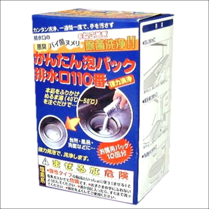楽天市場 排水口 泡洗浄 ヌメリ取り ニオイ 汚れ 洗浄剤 除菌 消臭 排水溝 クリーナー モコモコ 強力 発泡 掃除 ぬめり取り かんたん 泡パック 110番 便利 グッズ 流し台 シンク 風呂 排水管 配管 パイプ 悪臭 におい ストレーナー 父の日 生活 応援 支援 うれしい