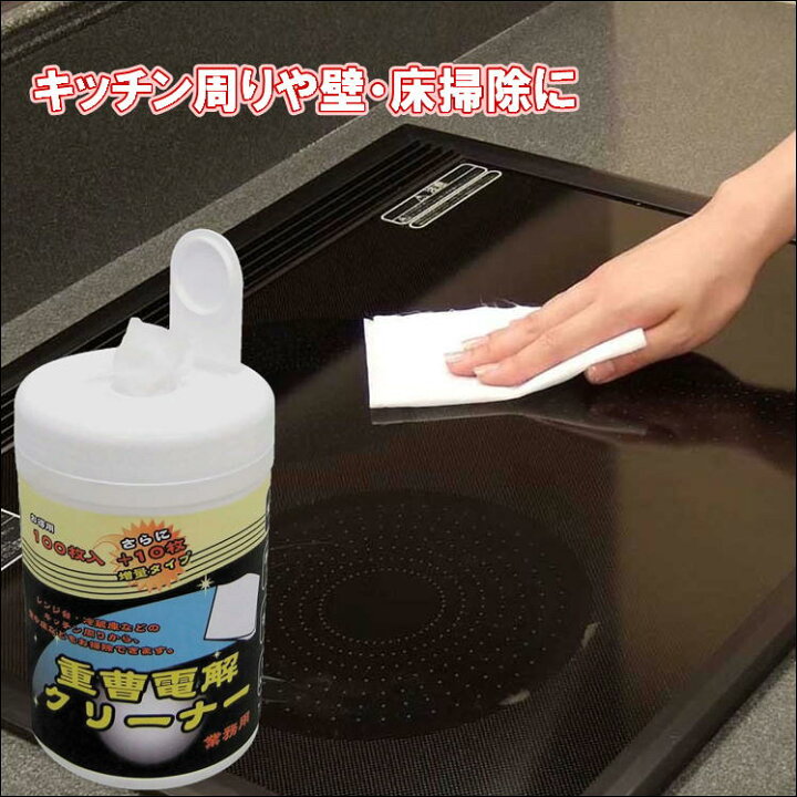 楽天市場 重曹クリーナー 油汚れ 掃除シート 重曹 電解水 汚れ落とし 換気扇 コンロ 電子レンジ 重曹電解クリーナー 業務用 100枚 10枚増量 レンジフード 冷蔵庫 シンク 便利 グッズ キッチン 掃除用 使い捨て ウェット じゅうそう 父の日 生活 応援 支援 うれしい 楽天市場 重曹クリーナー 油汚れ 掃除シート 重曹 電解水 汚れ落とし 換気扇 コンロ 電子レンジ 重曹電解クリーナー 業務用 100枚 10枚増量 レンジフード 冷蔵庫 シンク 便利 グッズ キッチン 掃除用 使い捨て ウェット じゅうそう 父の日 生活 応援 支援 うれしい
