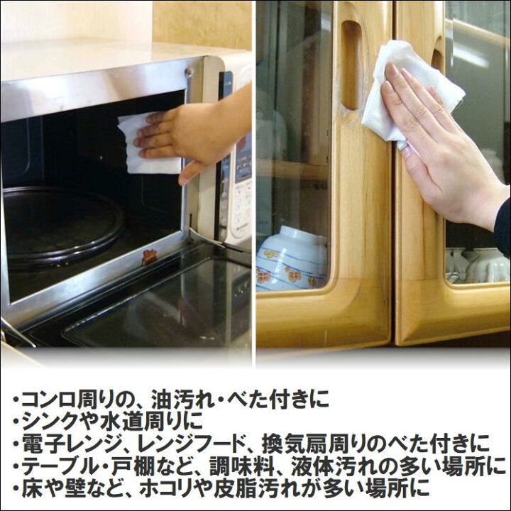 楽天市場 重曹クリーナー 油汚れ 掃除シート 重曹 電解水 汚れ落とし 換気扇 コンロ 電子レンジ 重曹電解クリーナー 業務用 100枚 10枚増量 レンジフード 冷蔵庫 シンク 便利 グッズ キッチン 掃除用 使い捨て ウェット じゅうそう 父の日 生活 応援 支援 うれしい