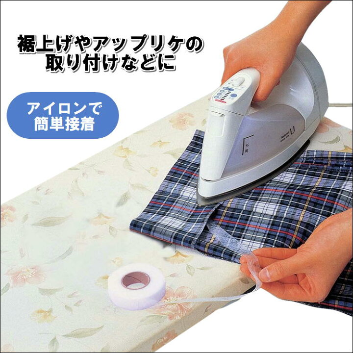 楽天市場 裾上げテープ 裾あげ 接着テープ 裾直し アイロン お直し ズボン スラックス スカート かんたん 接着 すそ上げ テープ アイデア 便利 グッズ 強力 簡単 補修 スソ上げ シール 糸針 不要 手軽 手芸 手作り 裁縫 アップリケ 刺繍 レース 生活 応援 支援 うれしい