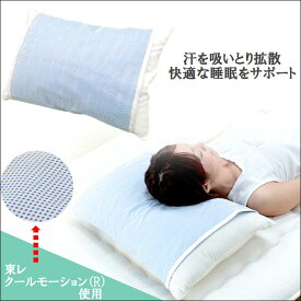 楽天市場 夏 睡眠 快適 グッズの通販 楽天市場 夏 睡眠 快適 グッズの通販