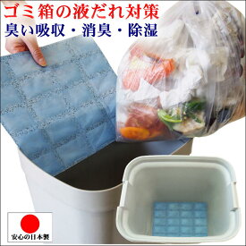 楽天市場 炭 シート ゴミ箱 消臭 生ゴミの通販