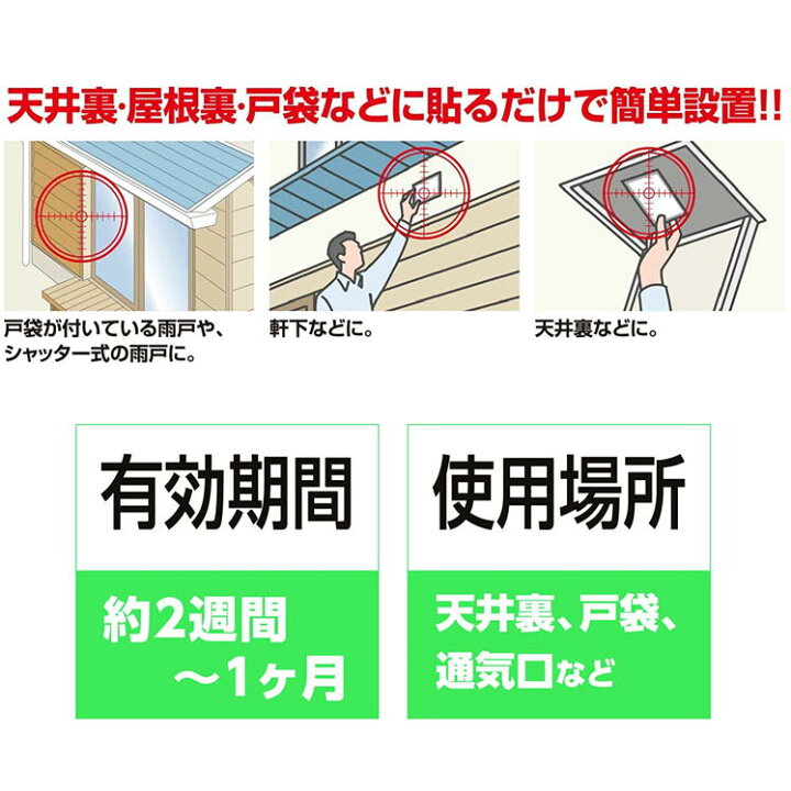 楽天市場 コウモリ駆除 コウモリ撃退 コウモリ対策 害獣 こうもり 蝙蝠 忌避 便利 グッズ コウモリいやがる袋 2枚入 コウモリ うんち 対策 予防 寄せ付けない ハッカの臭い 貼るタイプ 持続性 忌避剤 駆除 対策 侵入 防止 日本製 送料無料 生活 応援 うれしい アイテム