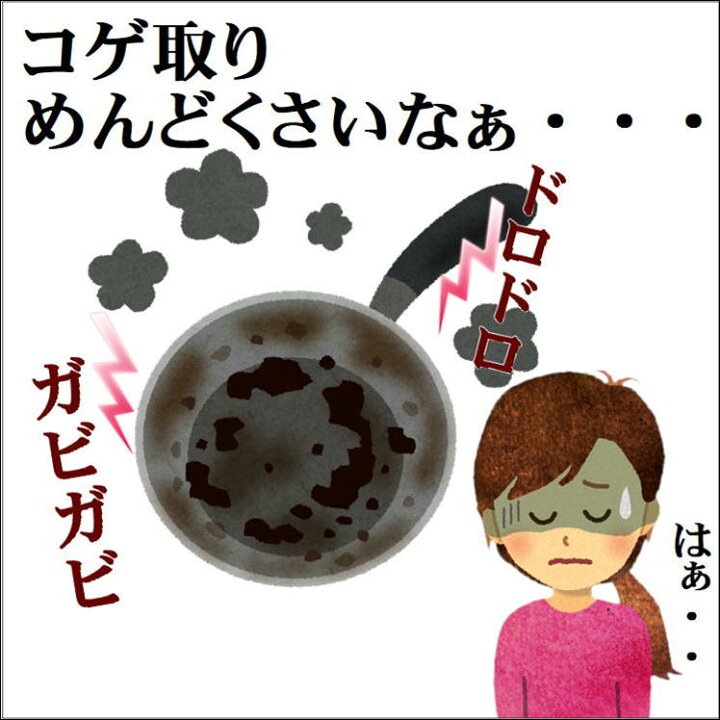 楽天市場 コゲ 取り 焦げ 落とし 油 汚れ 取る 掃除 対策 便利 グッズ ピンクのコゲトリ ナ110番 五徳 やかん 鍋 フライパン ステンレス ホーロー 鉄 専用 こげ あぶら 洗浄剤 洗剤 大掃除 キッチン 手入れ 簡単 塗るだけ 清潔 衛生的 生活 応援 支援