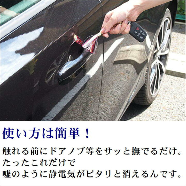楽天市場 静電気 除去 防止 グッズ キーホルダー 放電 アクセサリー 厄除け 便利 グッズ 魔法のふさ 京都 伝統工芸 京組みひも 七色染 おしゃれ 幸運 秋 冬 乾燥 対策 交通安全 車 ドア ドアノブ パチカット 予防 生活 応援 支援 うれしい アイテム プレゼント 贈り物