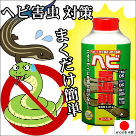 楽天市場 蛇除けの通販