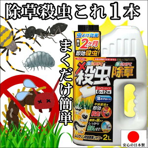 除草剤 ムカデ 退治の人気商品 通販 価格比較 価格 Com
