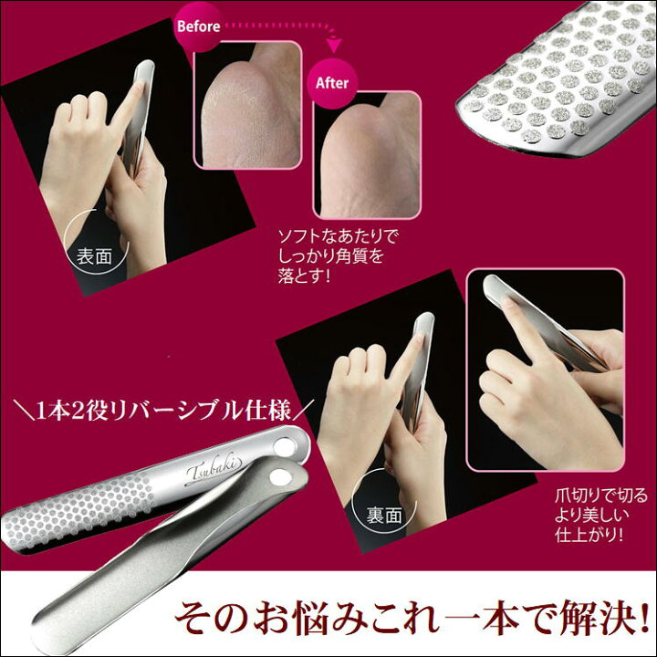 楽天市場 かかと ケア 角質除去 爪 やすり けずり カカト 角質取り フットケア 用品 ネイル 深爪 予防 対策 便利 グッズ Tsubaki ダイヤモンドかかとエステ 足裏 つるつる すべすべ 爪磨き 爪削り 手 足 爪 ヤスリ 削る 磨く 丸洗い Ok 清潔 衛生 生活