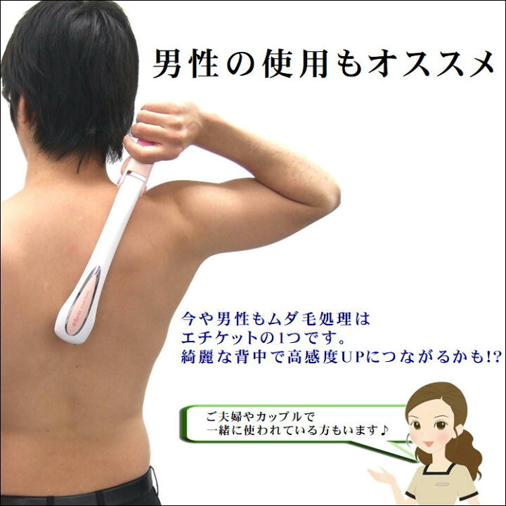 楽天市場 レディース シェーバー ボディ用 電動 女性用 背中 まで 届く 脱毛 除毛 便利 グッズ ラヴィア Sラインシェーバー 防滴 お風呂 で 使える 男女兼用 男性用 背毛 ムダ毛 産毛 処理 シェービング 用品 セルフケア 電池式 簡単 キレイ おしゃれ 生活 応援 うれしい