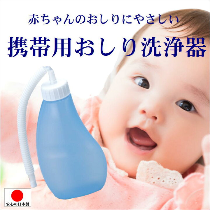 楽天市場 携帯 お尻 洗浄器 手動式 ウォシュレット シャワーウォッシュ 出産準備 赤ちゃん オムツ かぶれ 予防 介護 旅行 災害 アウトドア 便利 グッズ すっきりエコウォッシュ ペットボトル 取り付け Ok キャンプ 外出時 ビデ 軽量 丸洗い 清潔 生活 応援 うれしい