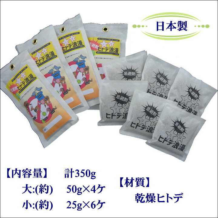 最大79 Offクーポン 害虫 害獣 対策 ヒトデ浪漫 2セット ムカデ ナメクジ イノシシ カラス 忌避剤 Abcbiography Com