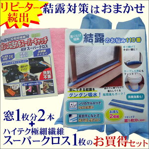 トイレ 結露 シート 除湿剤 乾燥剤の人気商品 通販 価格比較 価格 Com
