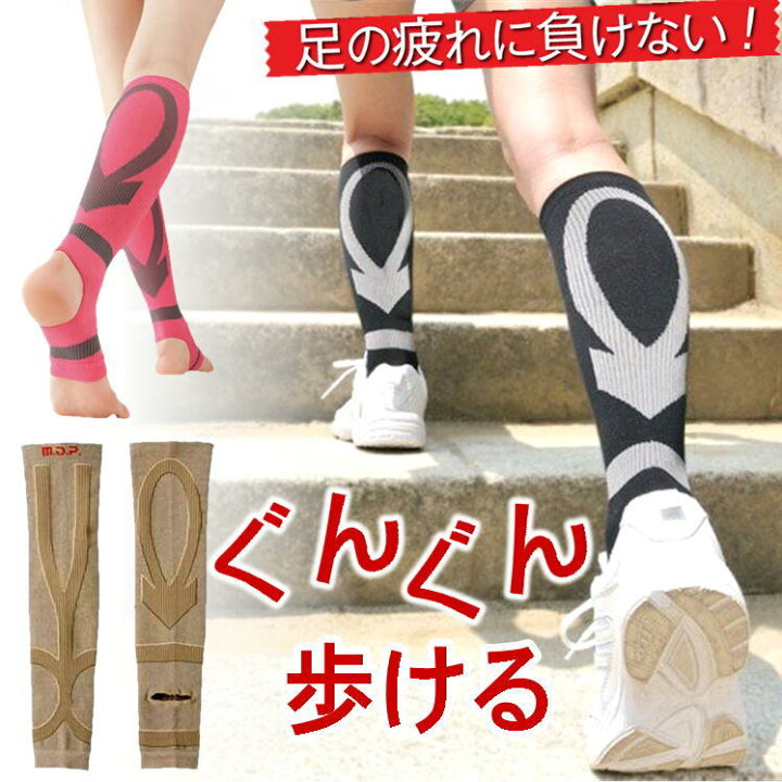 楽天市場 足首 ふくらはぎ テーピング サポーター 足首 固定 着圧 薄手 歩行 サポート 痛み 疲れ 負担 軽減 ウォーキング スポーツ 立ち仕事 旅行 動きやすい 足のつり むくみ 日常生活 ストレス 解消 便利 グッズ 快歩テーピングサポーター 日本製 サンロード楽天市場店