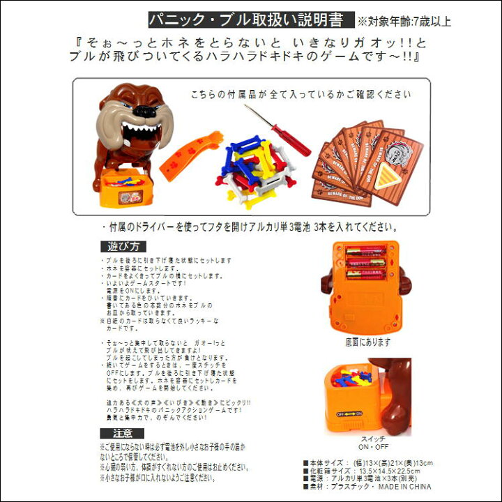 楽天市場 ゲーム 玩具 ガオガオ パーティゲーム ファミリーゲーム 脳トレ 知恵玩具 パニック ブル 室内 遊び 子供 大人 高齢者 集中力 笑える 楽しい グッズ おうち パーティー 宴会 爆笑 パニック アクション ゲーム ブルドック 犬 居眠り おもちゃ あす楽対応