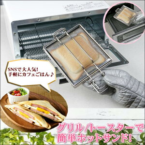 ホットサンドメーカー オーブントースターの人気商品 通販 価格比較 価格 Com