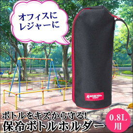 楽天市場 水筒 カバー 800mlの通販