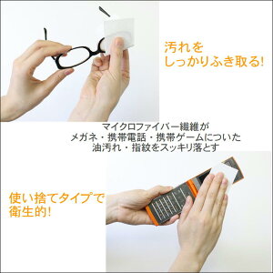 眼鏡拭き めがね用品の通販 価格比較 価格 Com