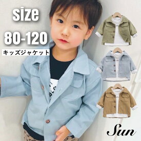 【即納】男の子 アウター 80cm 90cm 100cm 110cm 120cm コート キッズ服 子供 ジャケット 子供服 かっこいい おしゃれ 秋 冬 春 夏 長袖