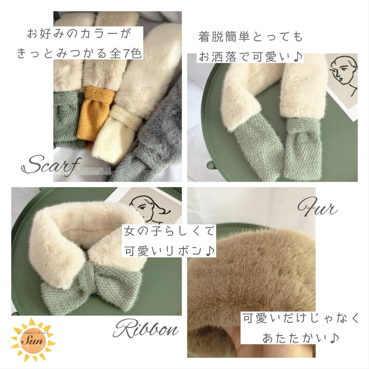 楽天市場 即納 子供 マフラー 女の子 ファッション雑貨 キッズ グレー ティペットマフラー ファッション雑貨 かわいい おしゃれ 秋 冬 ふわふわ 暖かい キッズ服 雑貨のお店 Sun 楽天市場 即納 子供 マフラー 女の子 ファッション雑貨 キッズ グレー ティペットマフラー ファッション雑貨 かわいい おしゃれ 秋 冬 ふわふわ 暖かい キッズ服 雑貨のお店 Sun