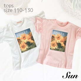 楽天市場 ひまわり Tシャツ 子供の通販