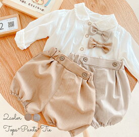 【即納】 ベビー　ベビー服　男の子　ベビーフォーマル ベビー蝶ネクタイ ベビーネクタイ 秋 春 夏 冬 ベビーフォーマルスーツ ベビースーツ　長袖　ベビーシャツ　ベビーセットアップ　セットアップ　バルーンパンツ 80cm 90cm 73cm