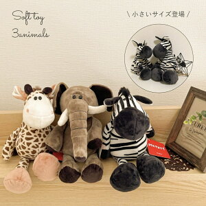 ぬいぐるみ ゾウ 赤ちゃん ホビーの人気商品 通販 価格比較 価格 Com