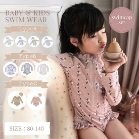 こども キッズ 子供 水着 女の子 ラッシュガード　 連帯水着 シンプル　小学生 長袖 赤ちゃん　ベビー ジュニア スイムウエア 　スーツ　フリル 花柄 プール 海水浴 くすみ 無地 かわいい おしゃれ 80cm 90cm 100cm 110cm 120cm 130cm