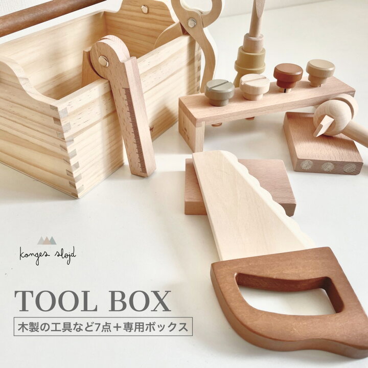楽天市場】Konges Sloejd コンゲススロイド 工具セット 木製 