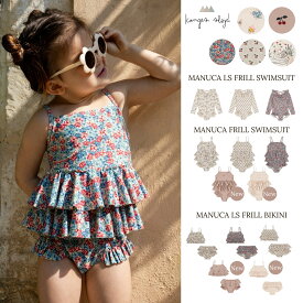 【SALE/5％OFF!】Konges Sloejd コンゲススロイド キッズ こども 子供 ベビー 水着 女の子 ラッシュガード ビキニ ワンピース 連帯水着 花柄 小学生 セパレート 赤ちゃん ジュニア スイムウエア 花柄 長袖 チェリー スワン プール