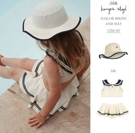 【11/4 20:00-P10倍！】Konges Sloejd コンゲススロイド キッズ こども 子供 ベビー 水着 女の子 ビキニ 赤ちゃん ベビー ハット バケットハット 帽子 夏 小学生 セパレート ジュニア スイムウエア 海 プール 夏休み