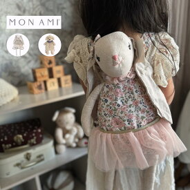 MON AMI モナミ ファーストトイ うさぎ 犬 ぬいぐるみ 子供 キッズ 赤ちゃん ベビー リュックサック リュック バック アニマル 動物 女の子 男の子 誕生日 プレゼント 可愛い おしゃれ クリスマス 保育園 幼稚園 遠足 入園 入学 お祝い 出産祝