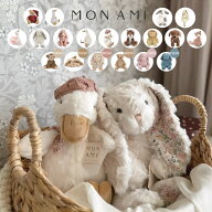【4/14 20:00-P2倍！】MON AMI モナミ うさぎ 犬 あひる ガチョウ とら ライオン 花柄 小花 ぬいぐるみ …