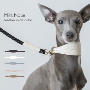 【P5倍!】Milla Noue ミラヌー レザー 本革 牛革 ワイド カラー S M 小型犬 首輪 ハーフチョーク 犬 いぬ イヌ リード おしゃれ シンプル ハーネス 犬用 散歩 無地 可愛い 訓練 トレーニング ハー