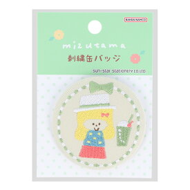 【公式】刺繍缶バッジ　mizutama2　BE