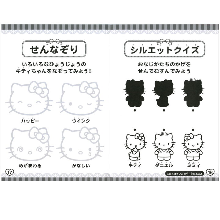 楽天市場 b5ぬりえ ハローキティ サンスター文具公式楽天市場店 楽天市場 b5ぬりえ ハローキティ サンスター文具公式楽天市場店