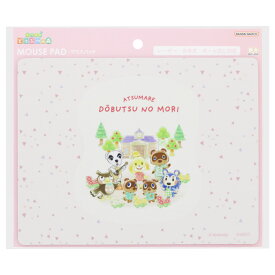 【あつまれどうぶつの森　公式ライセンス商品】マウスパッド　あつまれ　どうぶつの森　ピンク　任天堂　Nintendo　ゲーム　Switch　PC周辺　ステーショナリー　文具　ステーショナリー　サンスター　サンスター文具 新生活