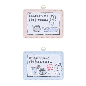 【コウペンちゃん 公式ライセンス商品】 カードホルダー かわいい 便利 社員証 ICカード 文具 サンスター 文房具 新生活