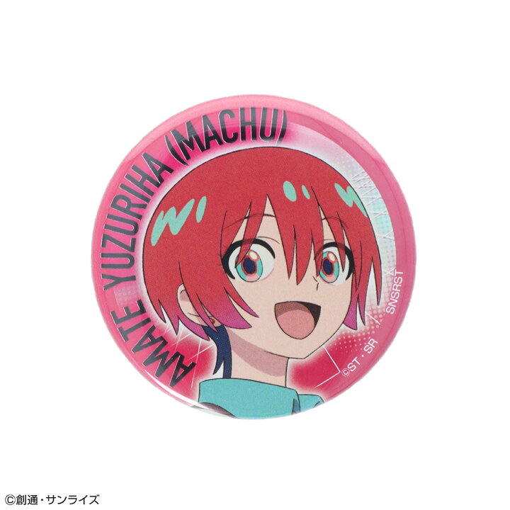 楽天市場】【機動戦士Gundam GQuuuuuuX 公式ライセンス商品】 缶バッジ 