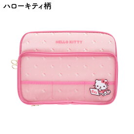 【サンリオ 公式ライセンス商品】 【スヌーピー 公式ライセンス商品】 【ムーミン 公式ライセンス商品】 キャリングケース NLS パソコンケース PCケース PC関連 フリーアドレス ハローキティ クロミ リトルミイ