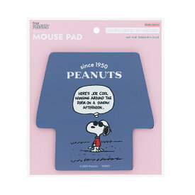 【サンリオ 公式ライセンス商品】【スヌーピー 公式ライセンス商品】【ムーミン 公式ライセンス商品】マウスパッド ハローキティ クロミ マイメロディ シナモロール ジョー・クール リトルミイ PC パソコン オフィス 事務用品 新生活 サンスター文具