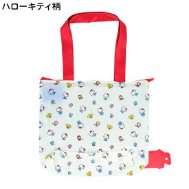 【サンリオ 公式ライセンス商品】 【スヌーピー 公式ライセンス商品】 【ムーミン 公式ライセンス商品】 3ルームマチ付きエコバッグ　エコバッグ　お買い物　バッグ　ショッピング　新生活